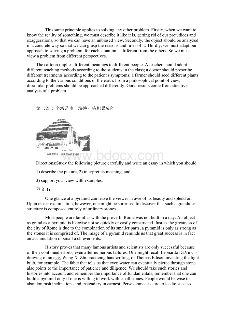 考研英语看图作文18篇.docx_第2页