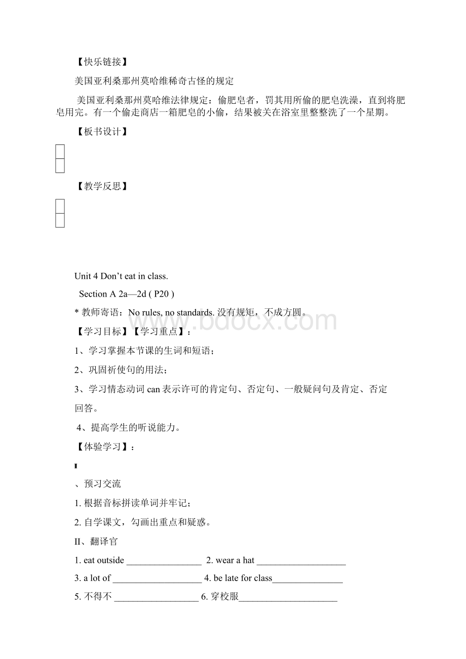 教案unit4Word格式.docx_第3页