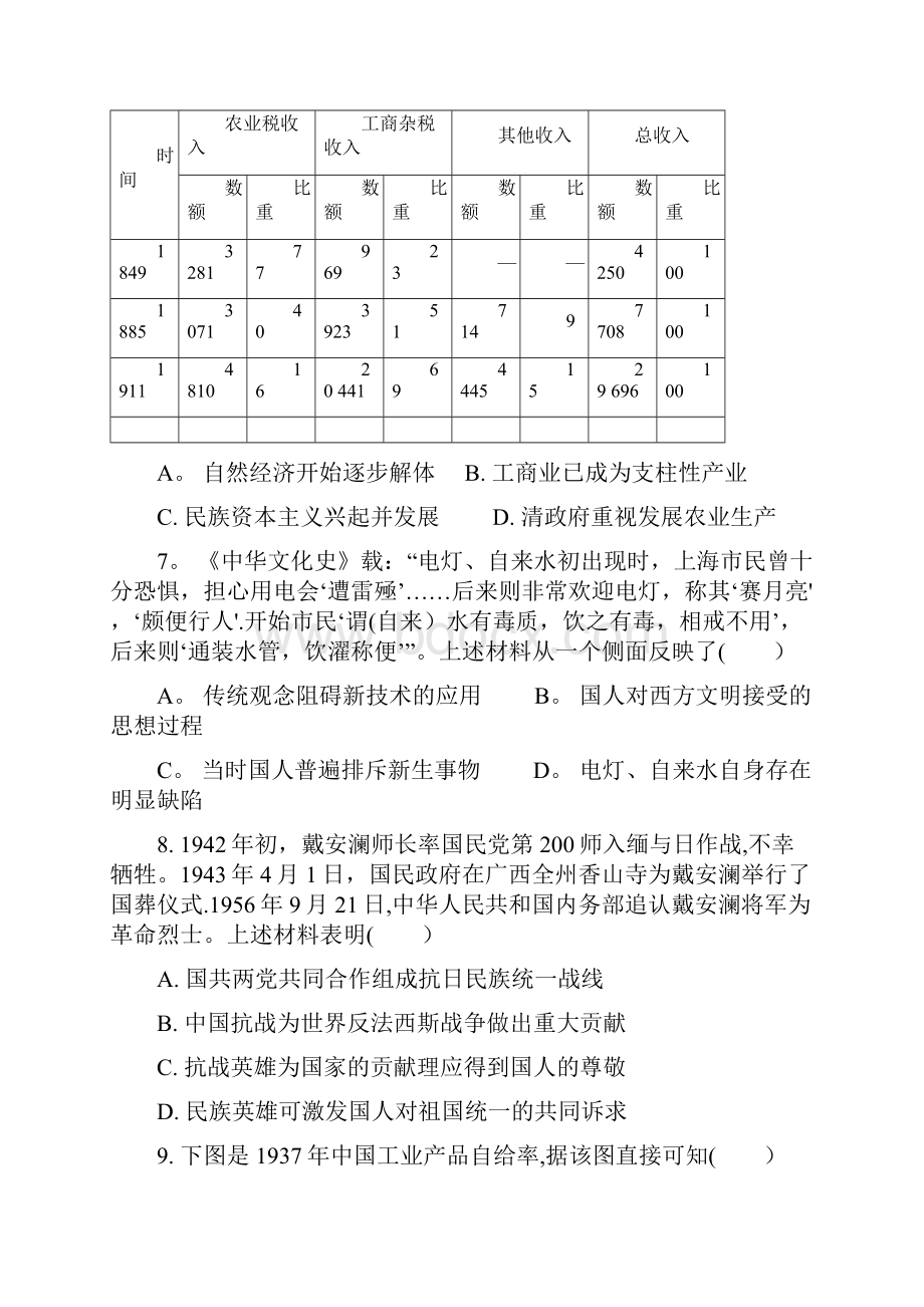 江苏省南京师范大学附属中学届高三下学期六月押题.docx_第3页