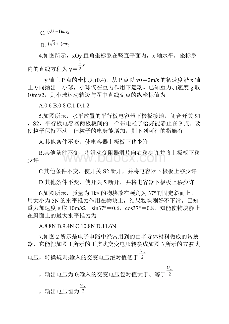 河南省天一大联考届高三上学期阶段性测试一 物理含答案.docx_第2页