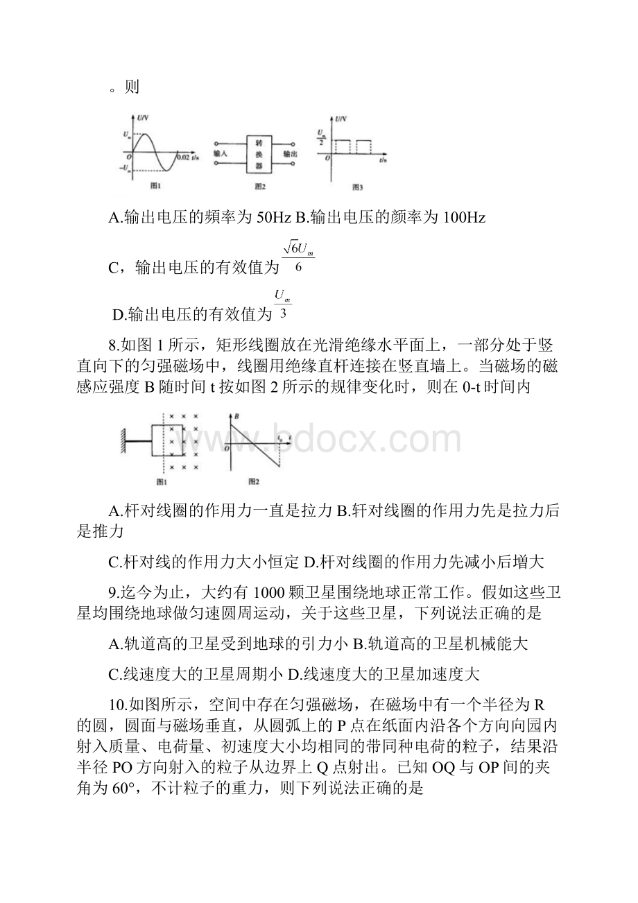 河南省天一大联考届高三上学期阶段性测试一 物理含答案.docx_第3页