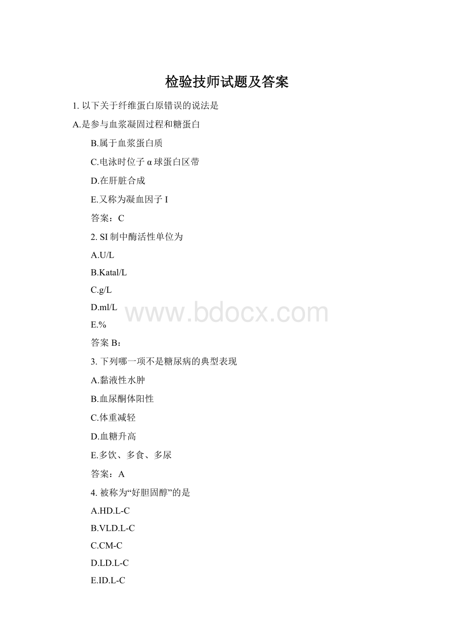 检验技师试题及答案.docx