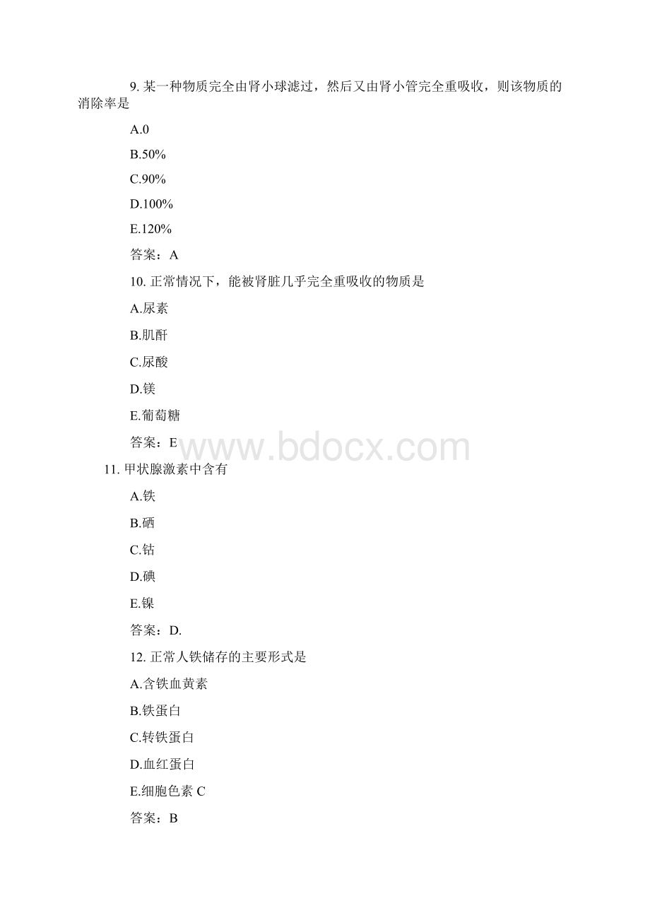 检验技师试题及答案.docx_第3页