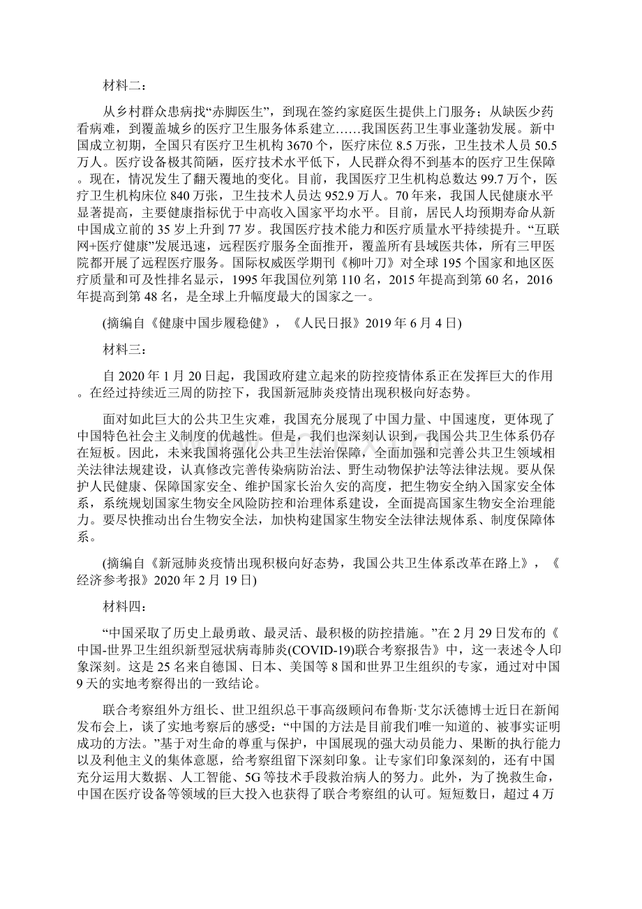 广东省深圳实验学校学年高二语文上学期第三阶段考试试题.docx_第3页