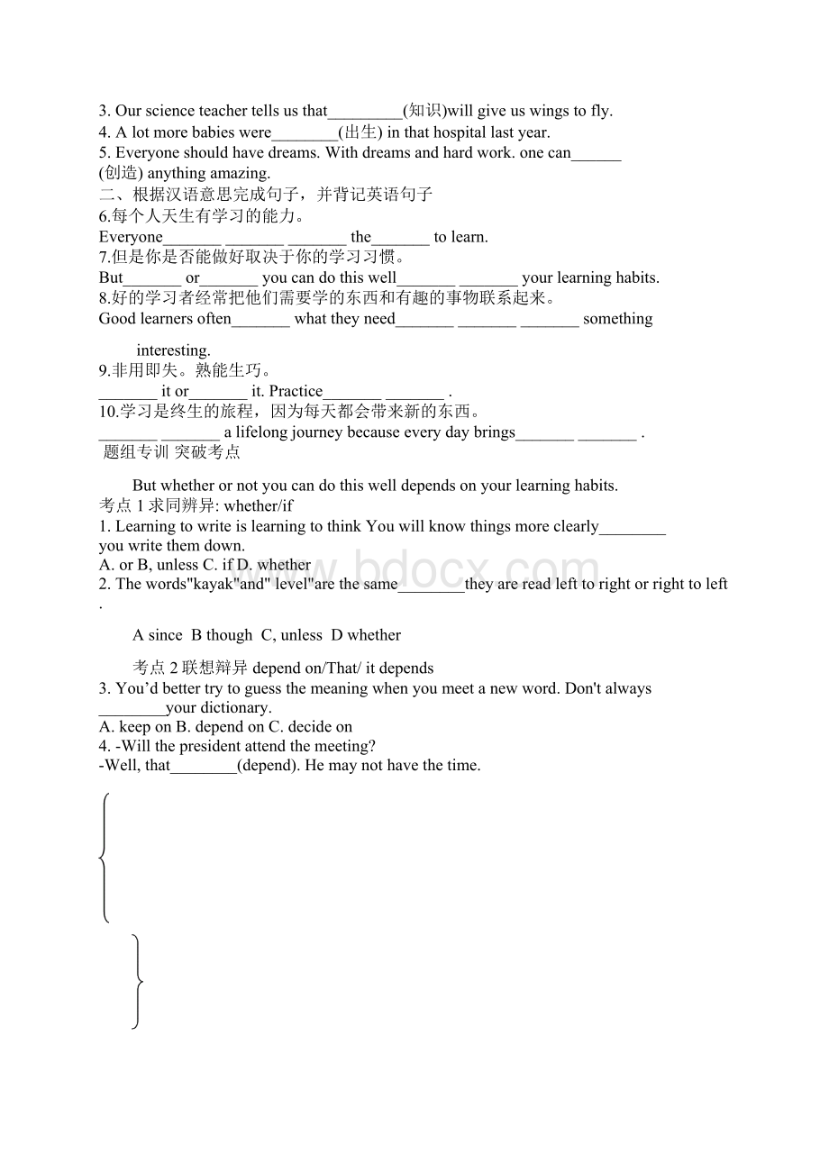 Unit1HowcanwebecomegoodlearnersSectionB1a2e随堂解析.docx_第2页