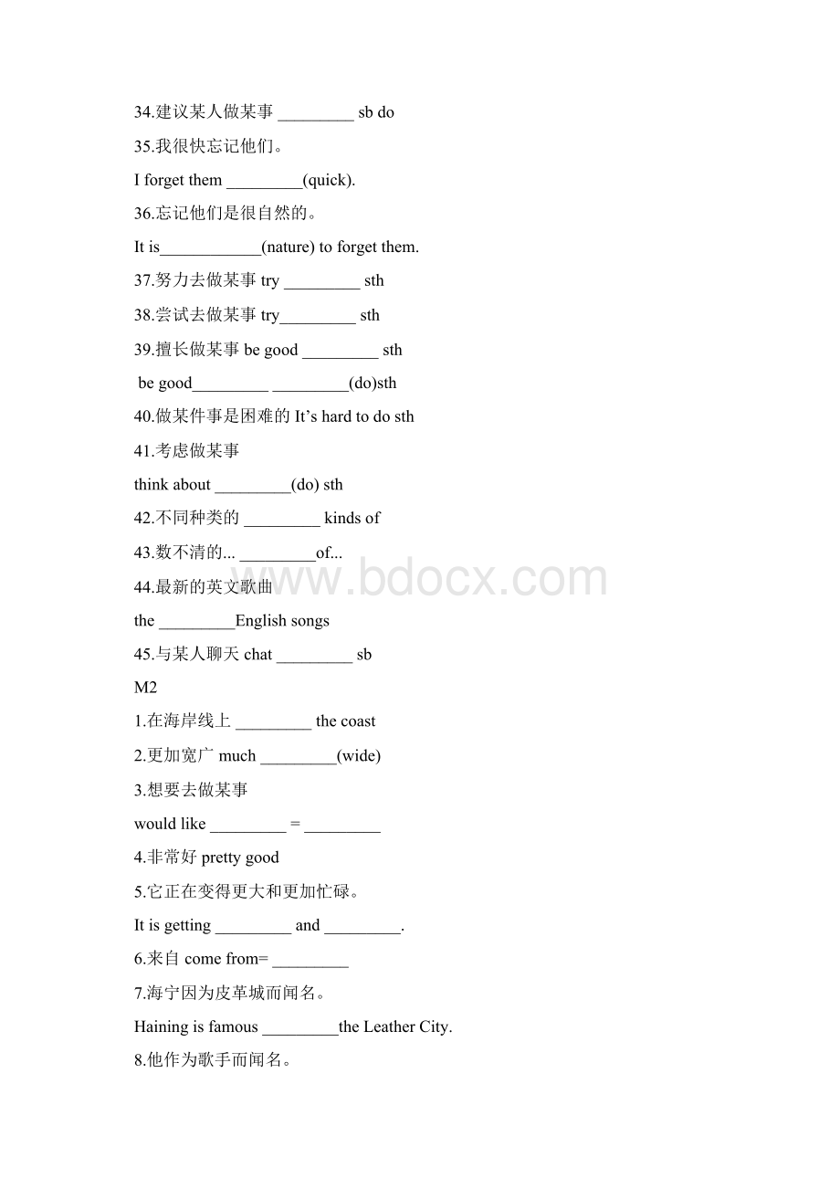 外研版 八年级上册课文短语及练习.docx_第3页