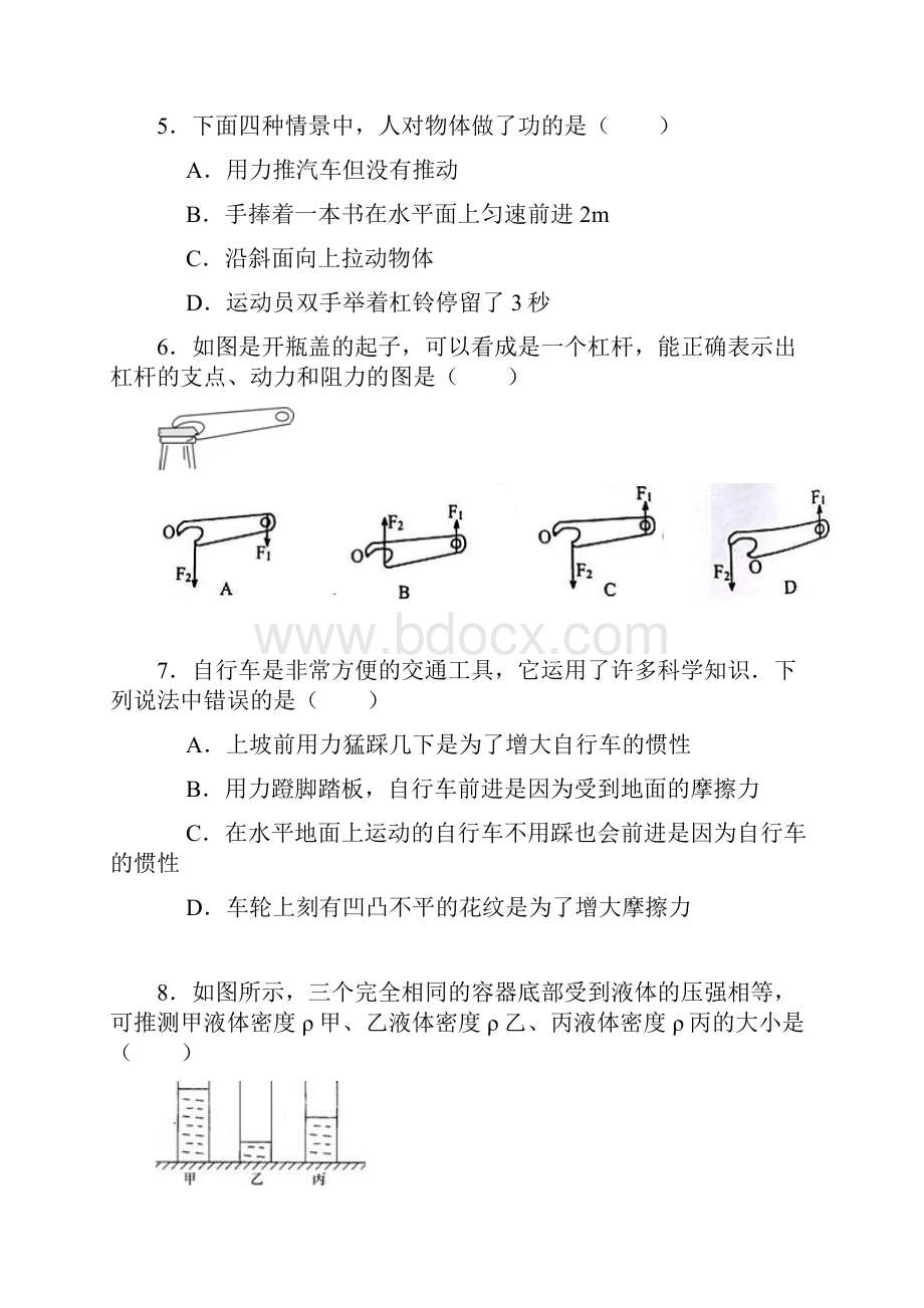 学年贵港市平南县八年级下期末物理试题word解析版.docx_第2页