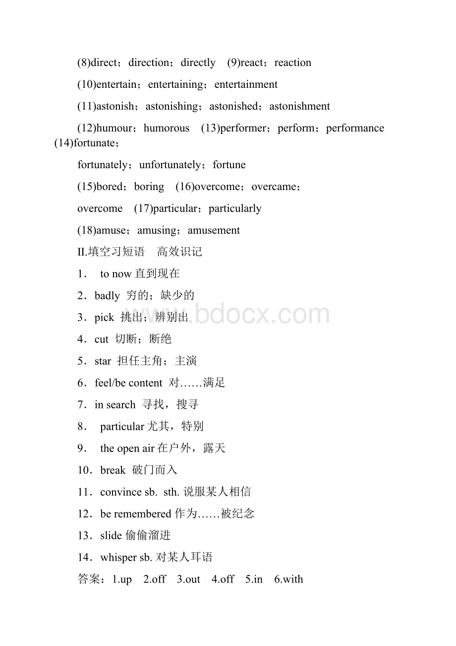 版高考英语大一轮复习教材部分基础考点讲析必修4 Unit 3A taste of English humour.docx_第3页