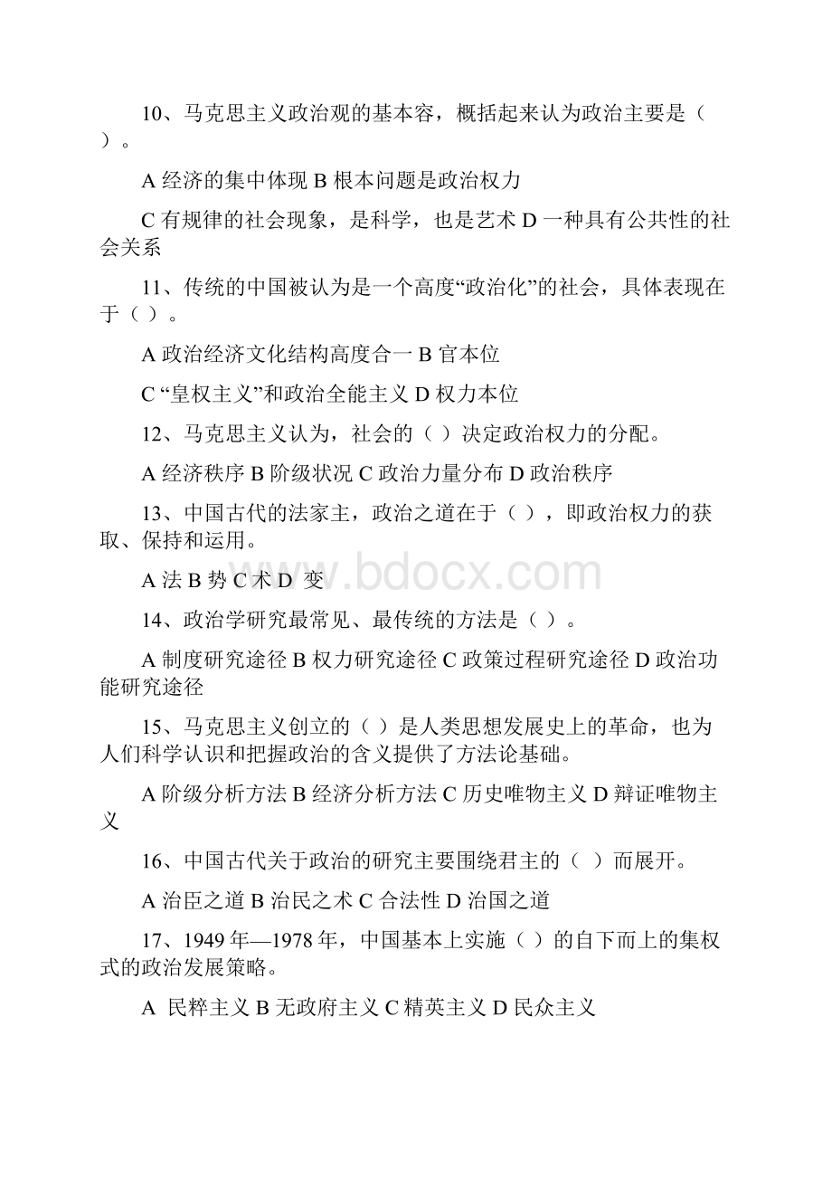 政治学原理练习与解答1选择题Word格式文档下载.docx_第2页