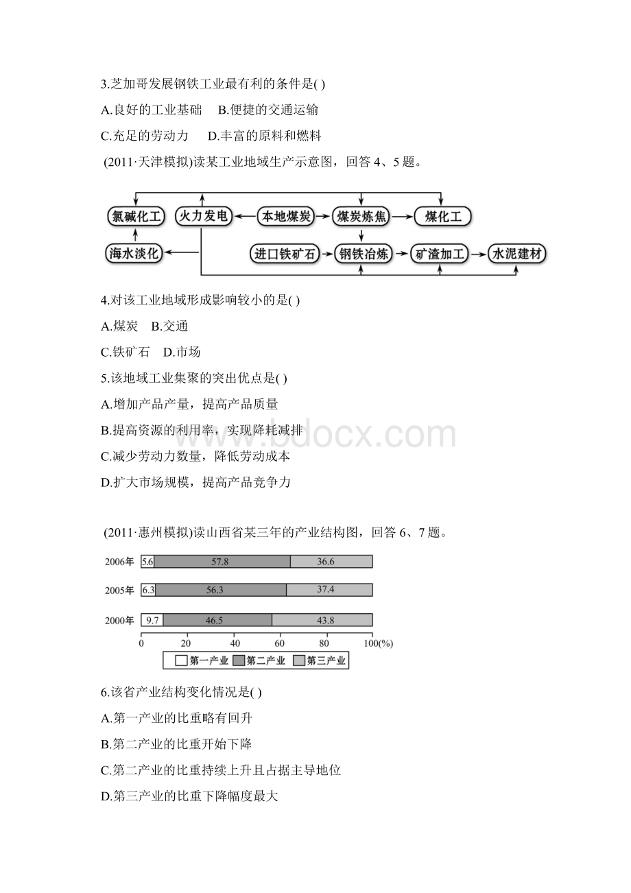 能力梯级提升思维高效训练23.docx_第2页