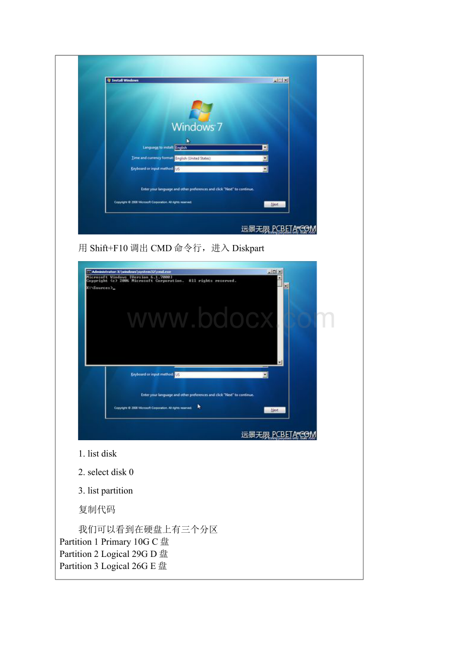 Windows XP上使用VHD安装Windows7双系统图文教程.docx_第3页