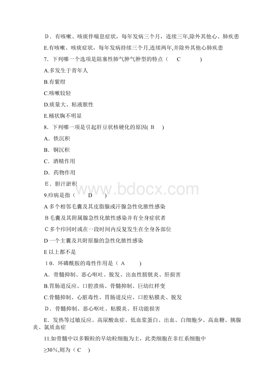 医师考试题目及答案.docx_第2页