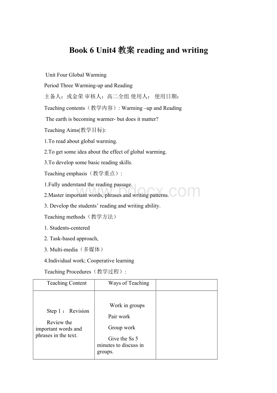 Book 6 Unit4教案reading and writing.docx_第1页