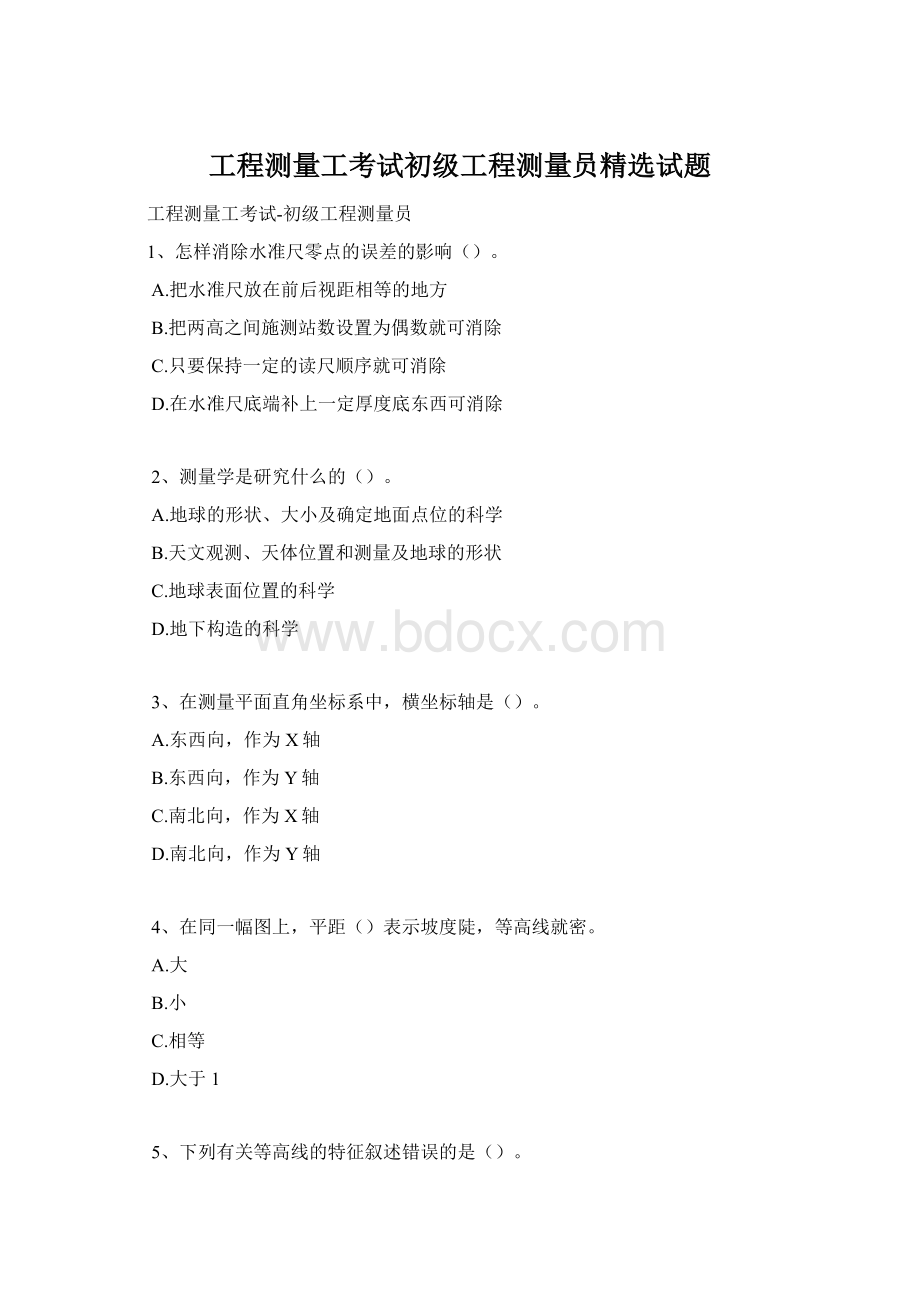 工程测量工考试初级工程测量员精选试题Word格式.docx_第1页