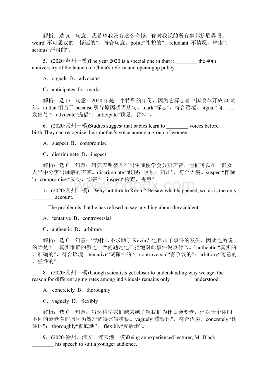 江苏专用高考英语二轮复习 专题限时检测一单词词义辨析.docx_第2页