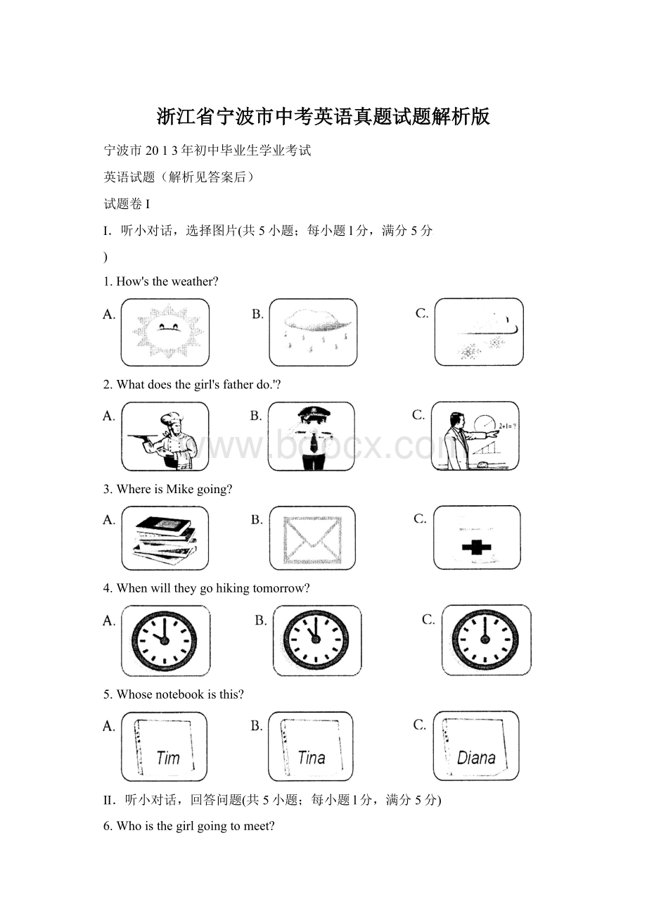 浙江省宁波市中考英语真题试题解析版.docx_第1页