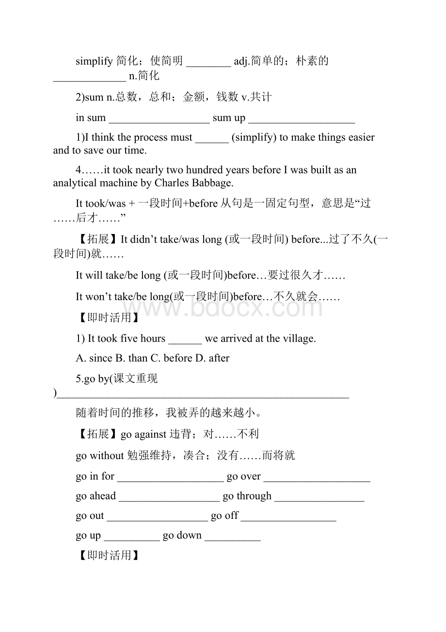 Unit 3 Computers 导学案 1人教必修2精品.docx_第3页