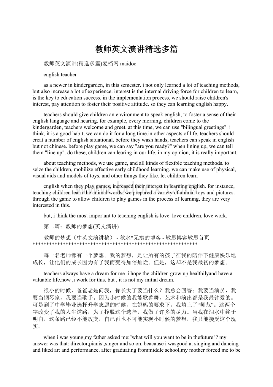 教师英文演讲精选多篇.docx_第1页