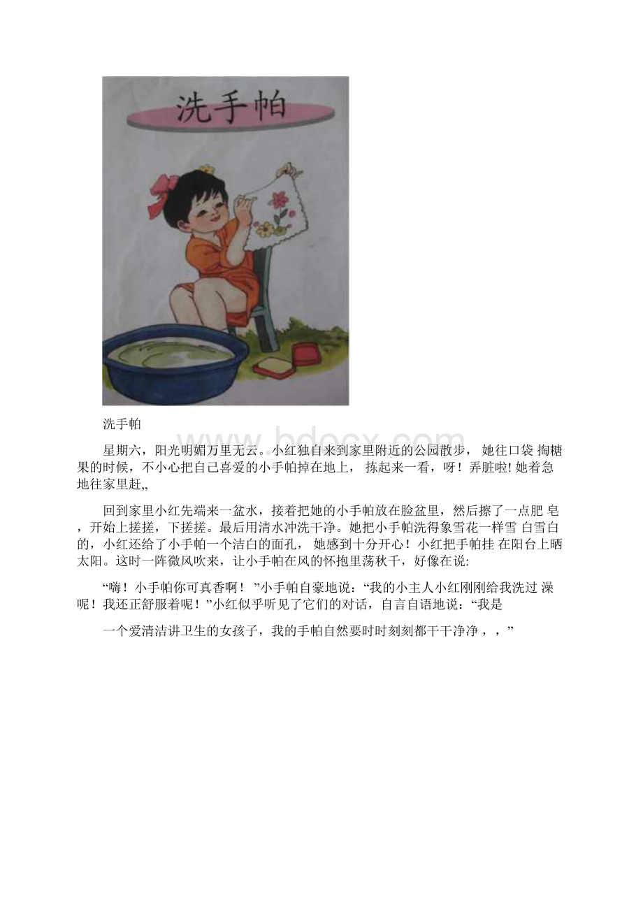 小学二年级看图写话图片及范文Word文档格式.docx_第2页