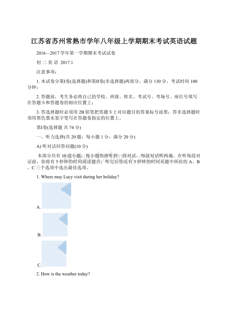 江苏省苏州常熟市学年八年级上学期期末考试英语试题Word下载.docx