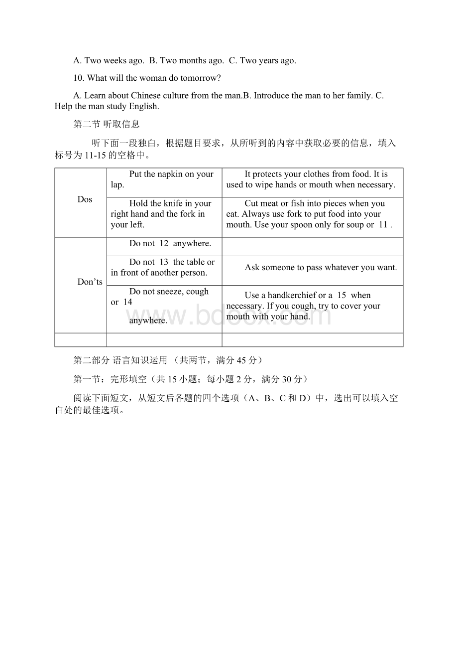 高二上学期期中英语试题VI.docx_第2页