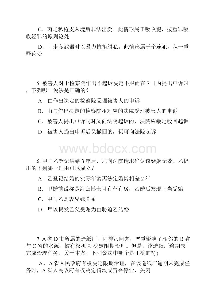 上海企业法律顾问考试《综合法律》测试试题.docx_第3页