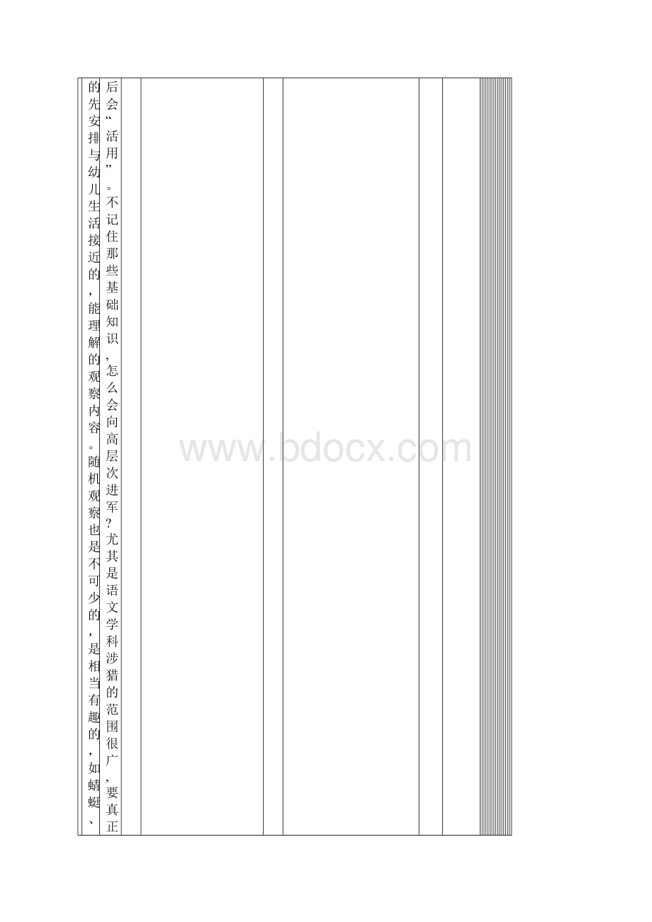 二级维护作业表丰田花冠共10页.docx_第2页