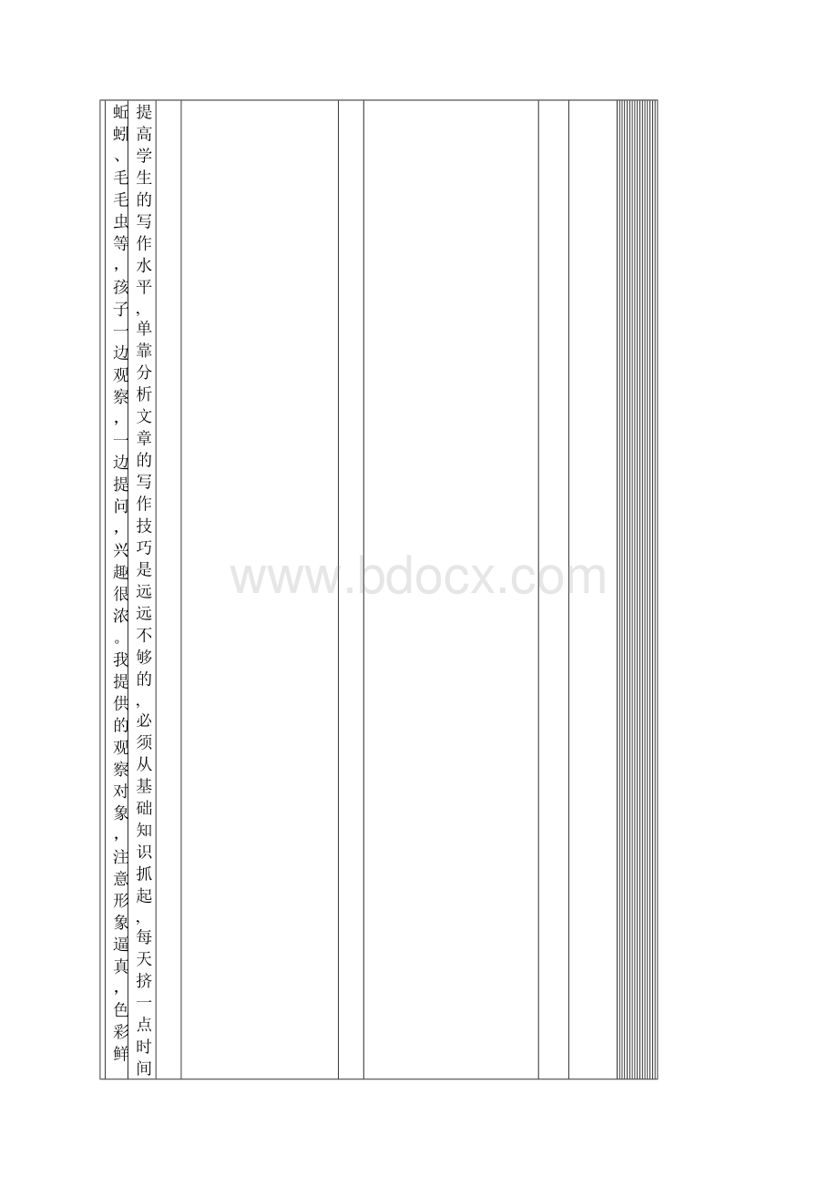 二级维护作业表丰田花冠共10页.docx_第3页