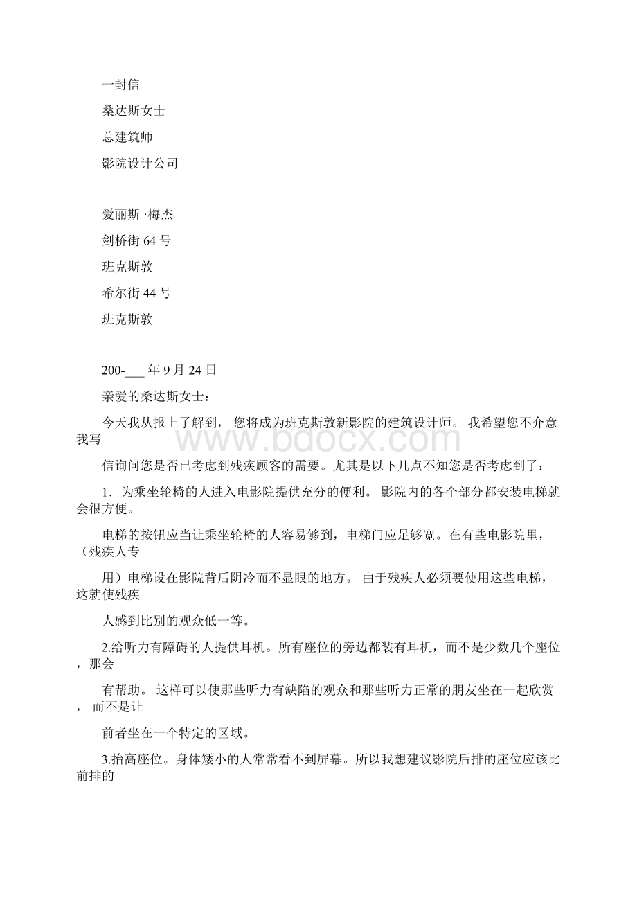 高中英语选修七课文翻译.docx_第3页