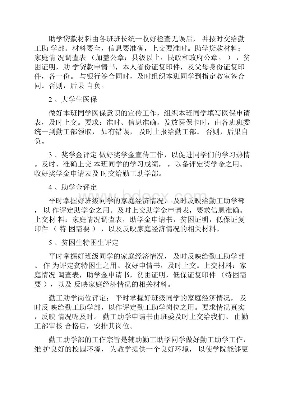 培训方案计划书4篇.docx_第2页