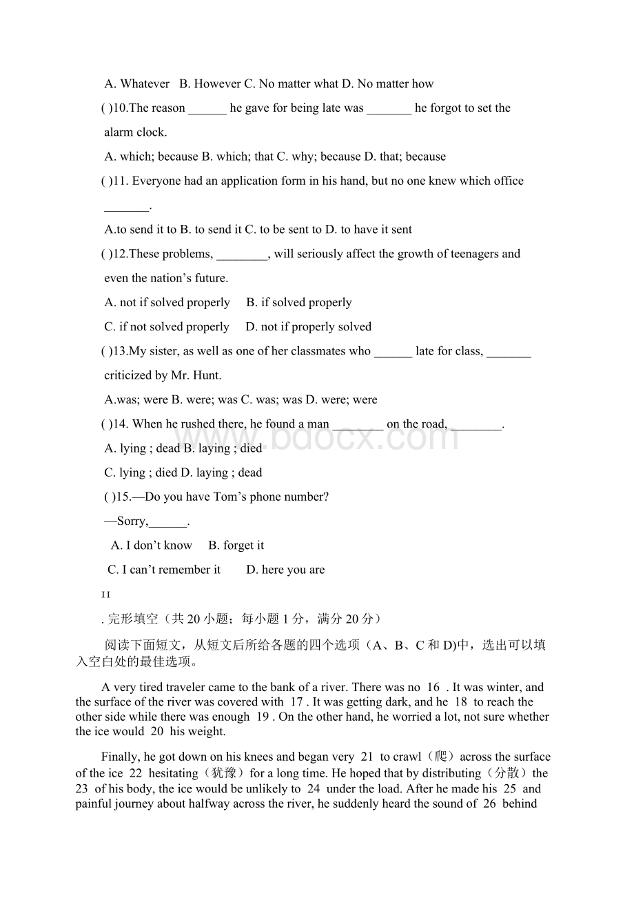 全国重点高中黄冈中学自主招生理科实验班预录考试英语 模拟试题A卷附答案.docx_第2页