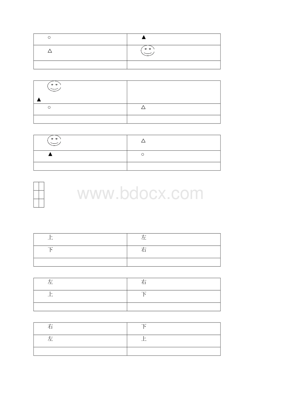 二年级数学倍数应用题练习题资料.docx_第3页