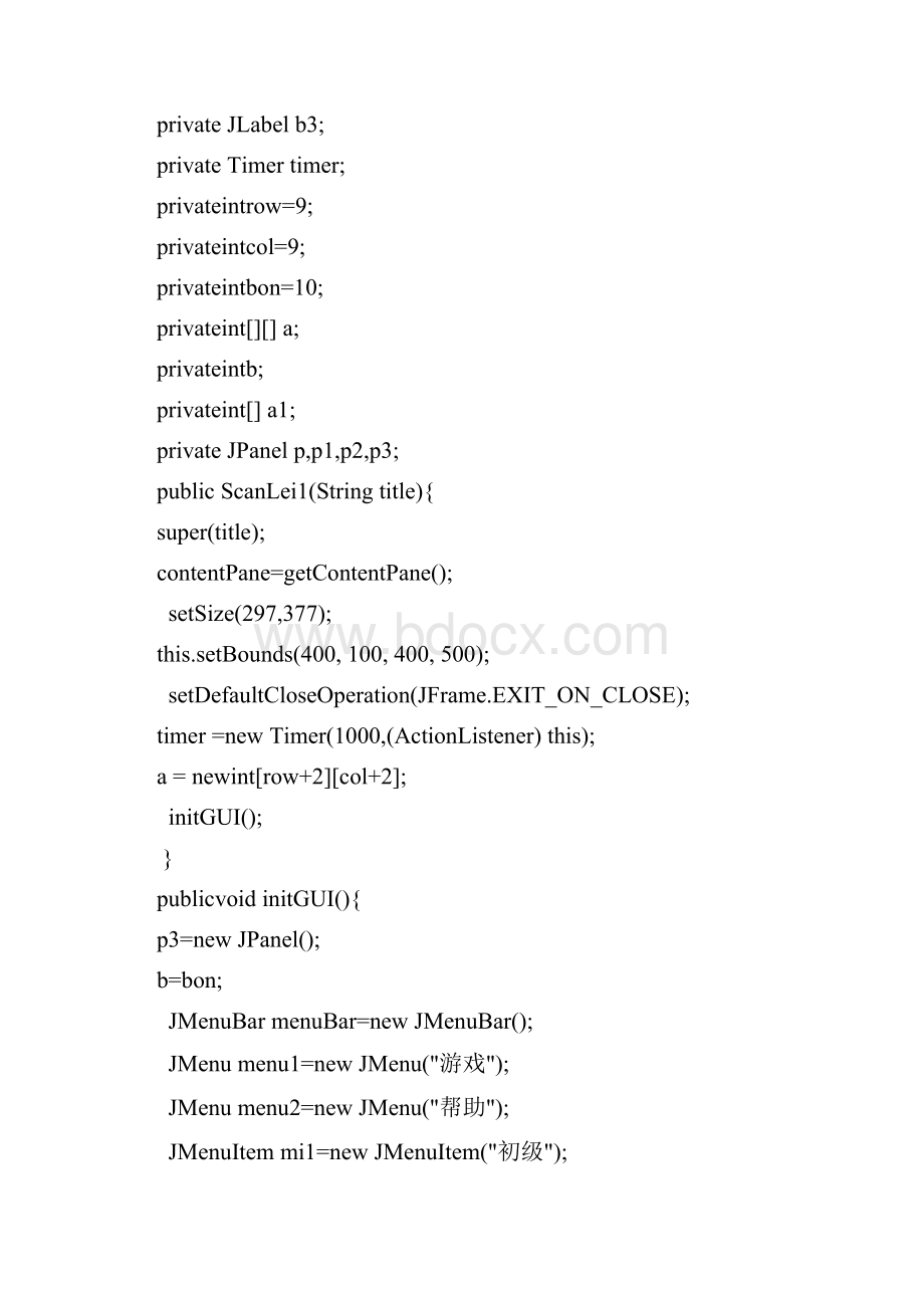 Java扫雷游戏源代码.docx_第2页