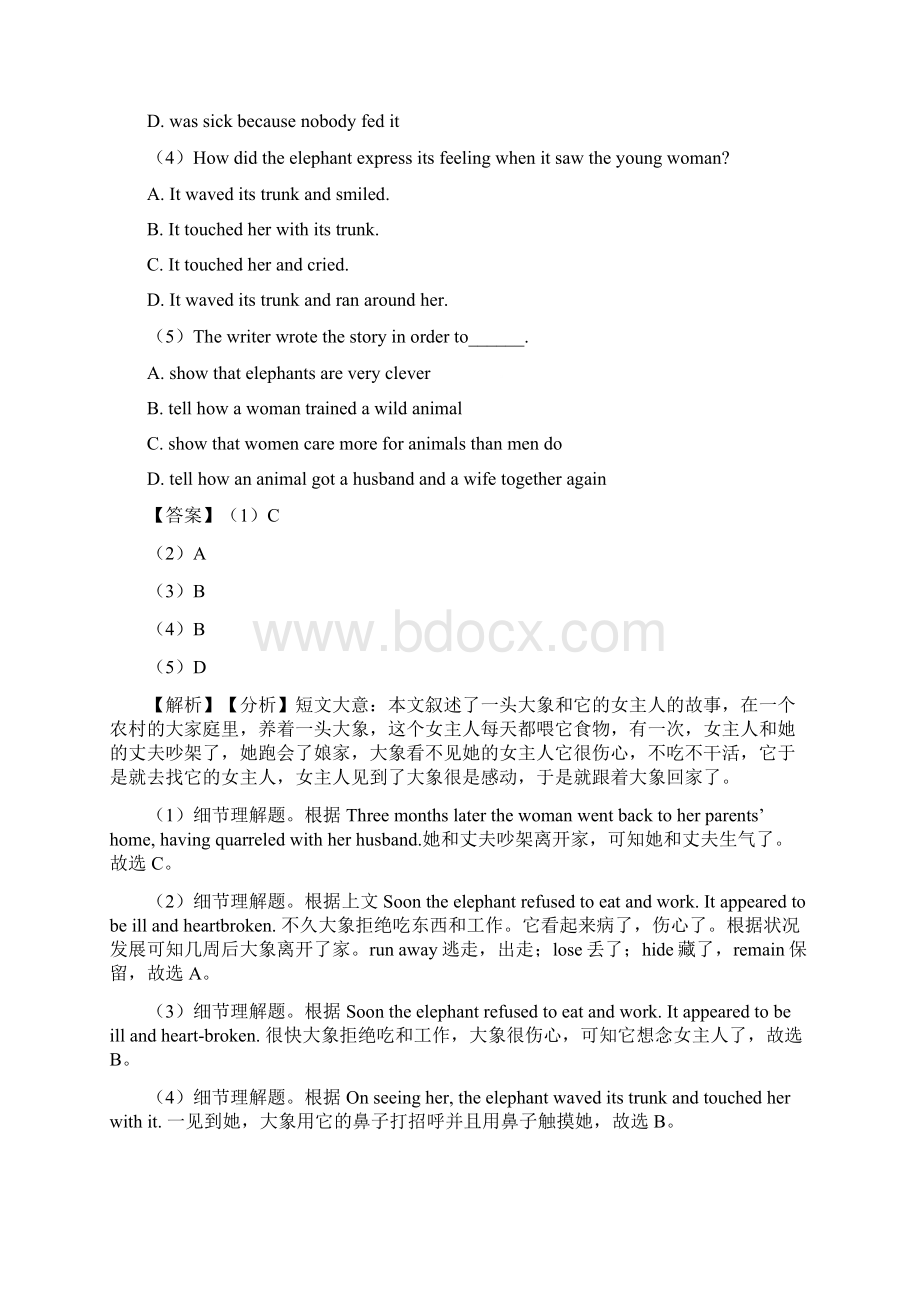 最新七年级英语下册阅读理解点+例题全面解析.docx_第2页