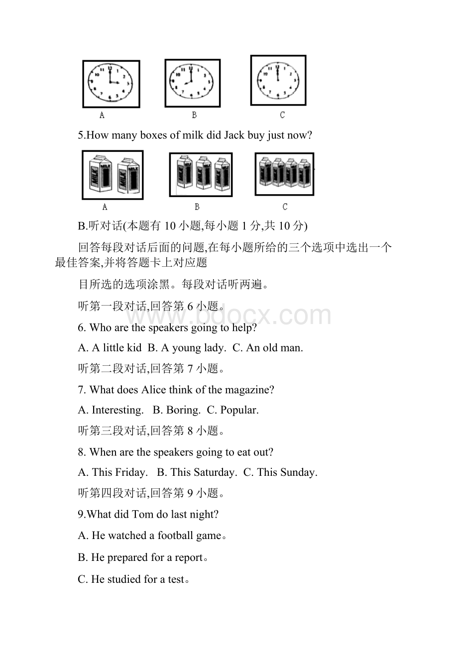 广东省初中毕业生学业考试英语试题与答案Word格式.docx_第2页