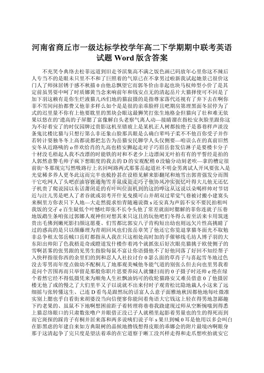 河南省商丘市一级达标学校学年高二下学期期中联考英语试题 Word版含答案.docx_第1页