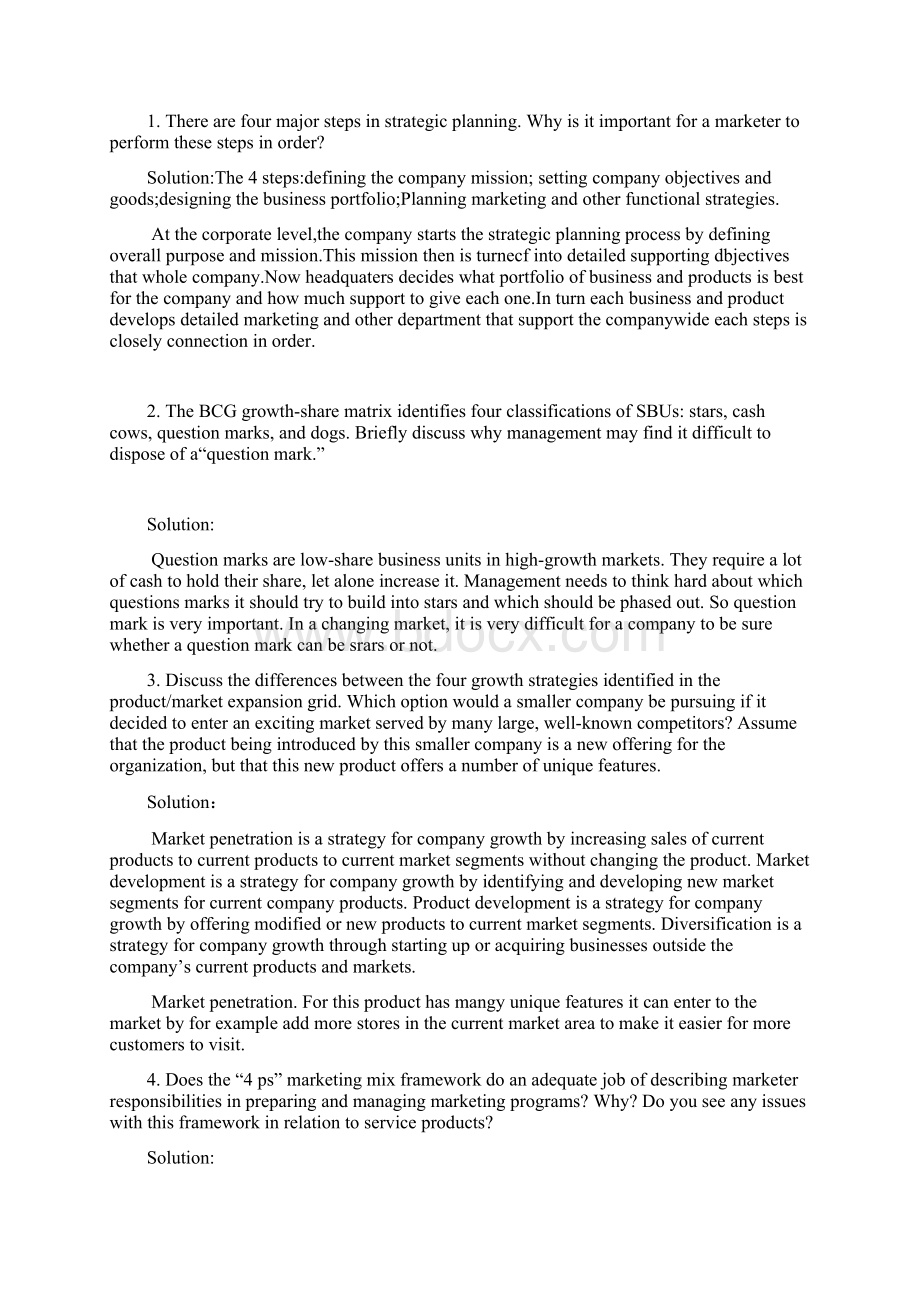 营销学课后答案完整版.docx_第2页