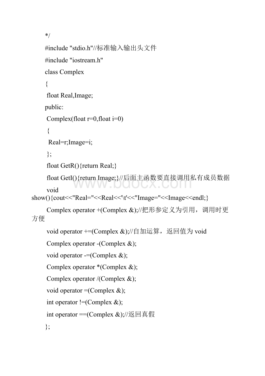 C++上机考试题上机练习东南大学C++上机实验.docx_第2页