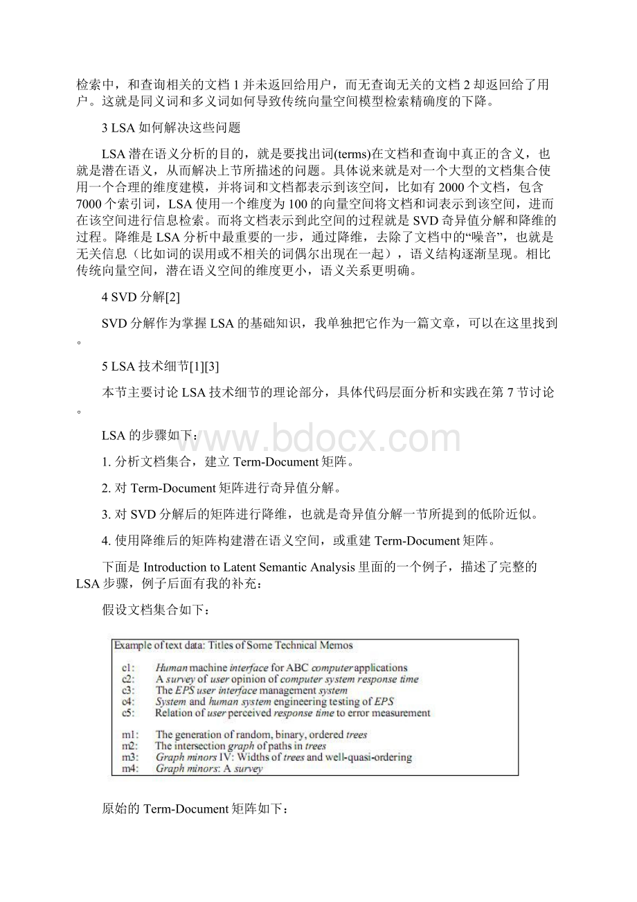 LSI潜在语义空间基本原理与代码实现Word文档格式.docx_第2页