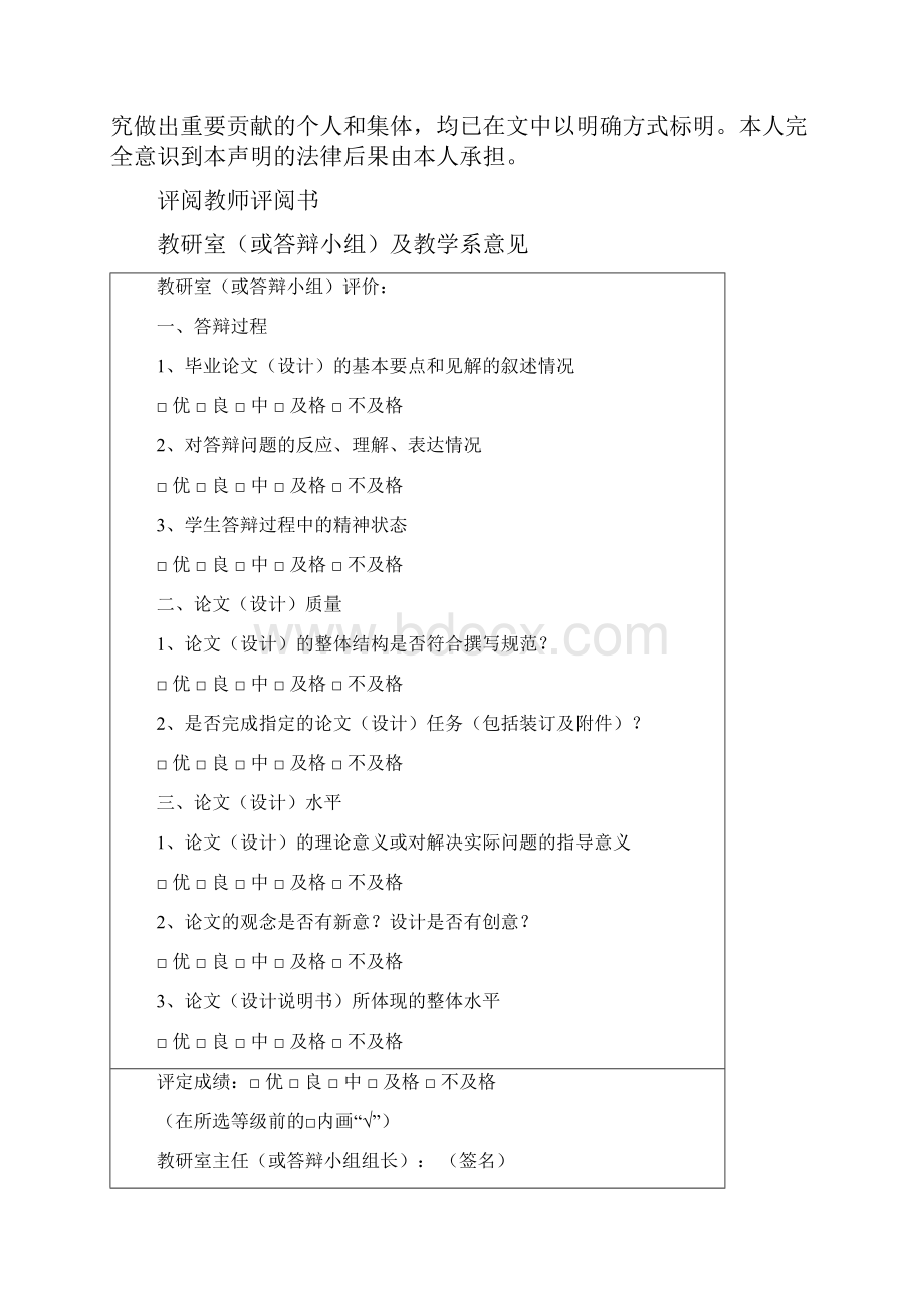 公允价值计量属性的相关问题研究设计.docx_第3页