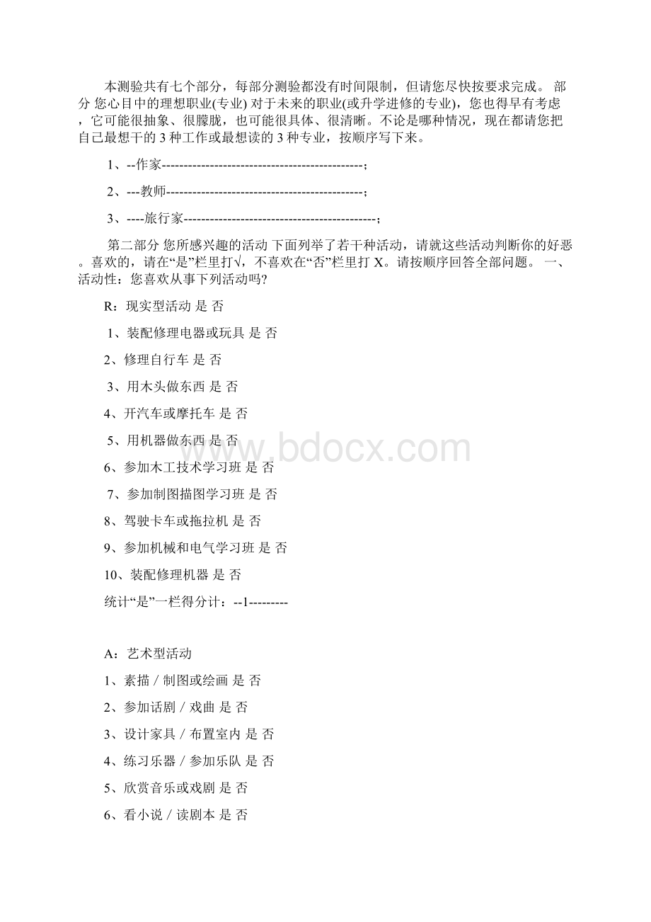 第五单元综健教案Word文档格式.docx_第3页