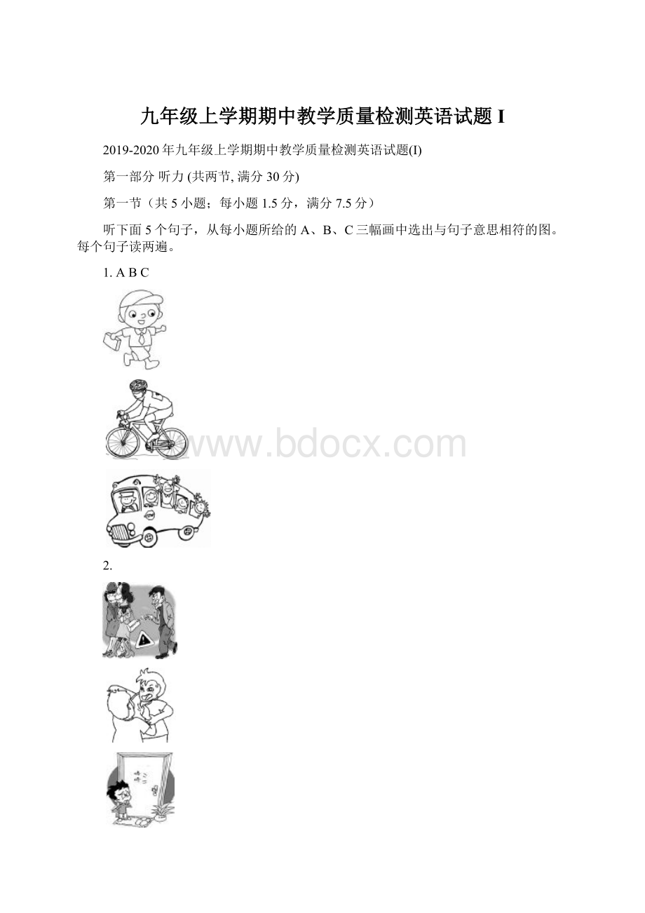 九年级上学期期中教学质量检测英语试题I.docx_第1页