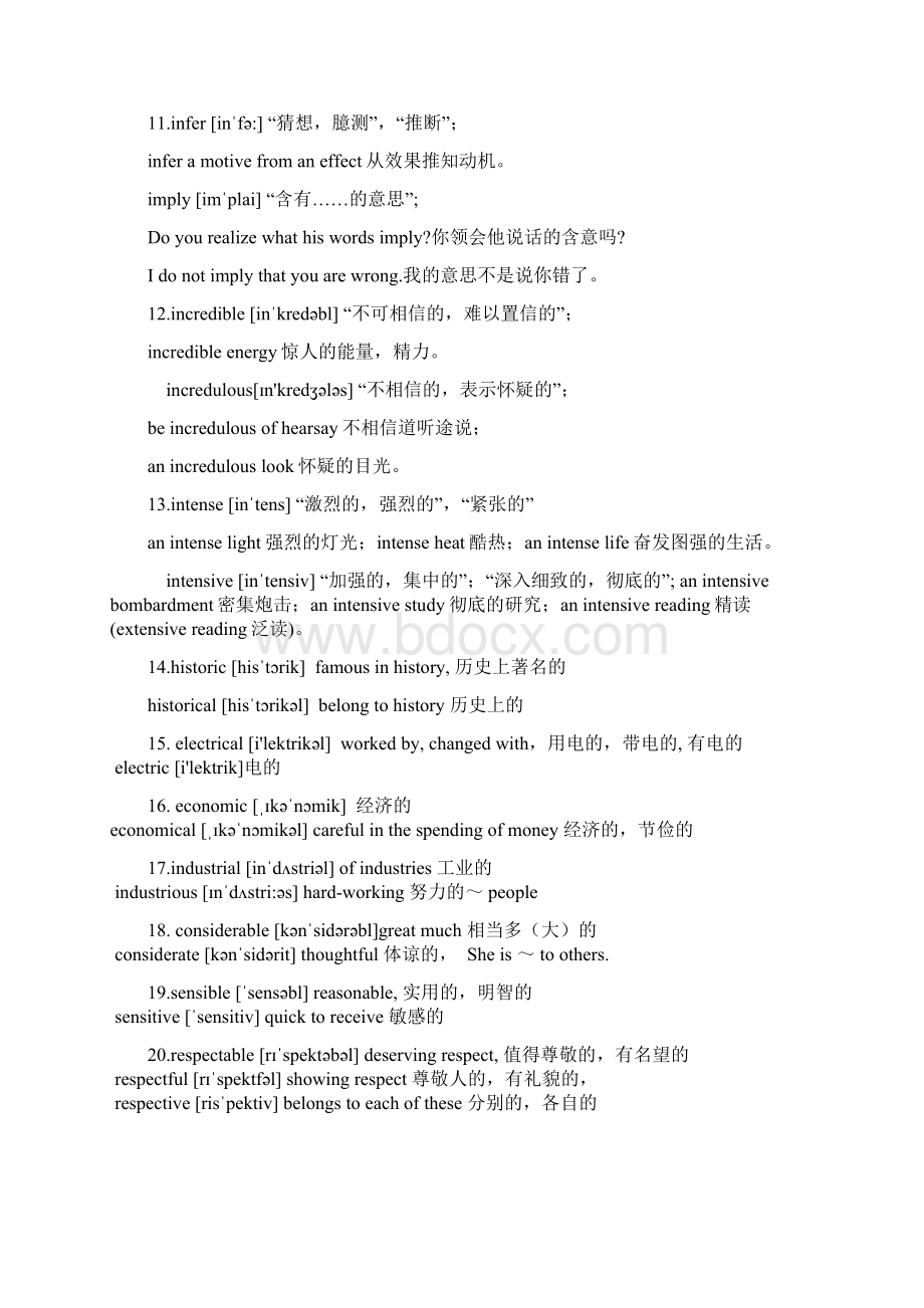 考研英语形近字1文档格式.docx_第2页