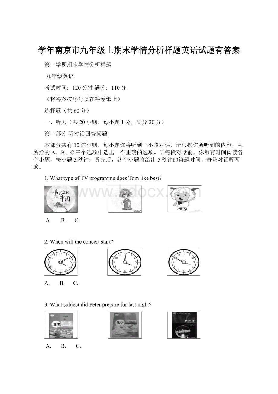 学年南京市九年级上期末学情分析样题英语试题有答案.docx