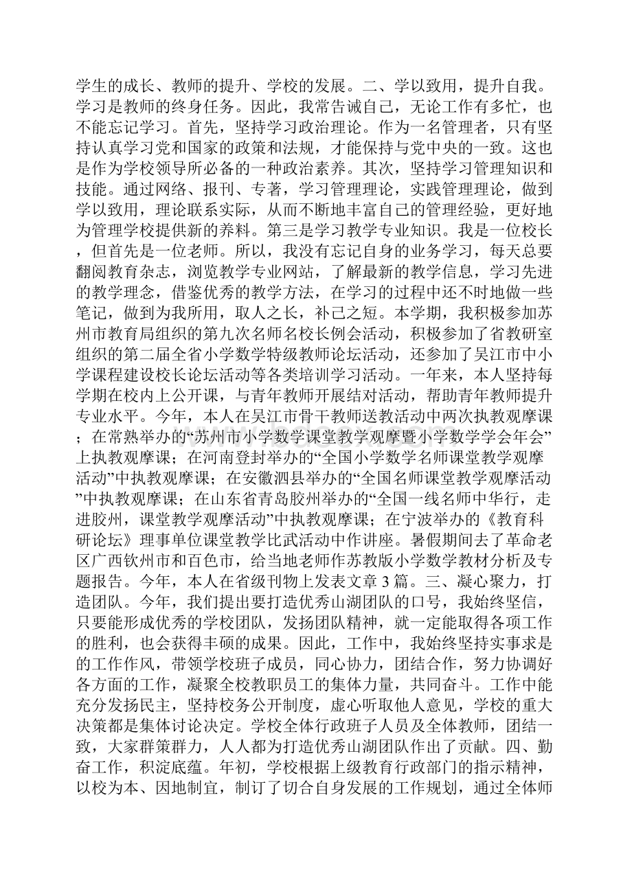 大二学生寒假社会实践报告范文.docx_第3页