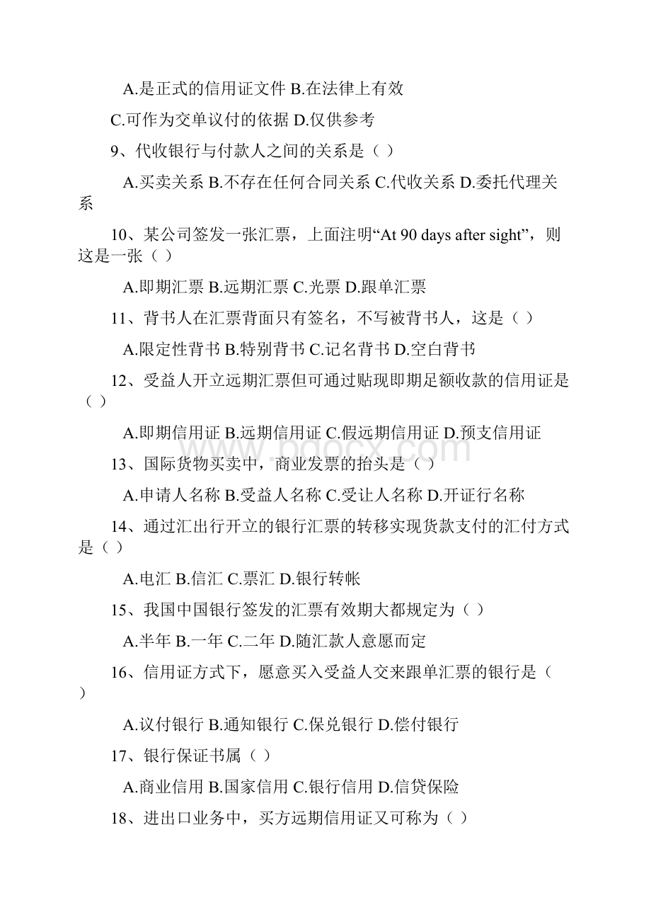 国际商务单证操作实务试题汇付结算方式练习题.docx_第2页