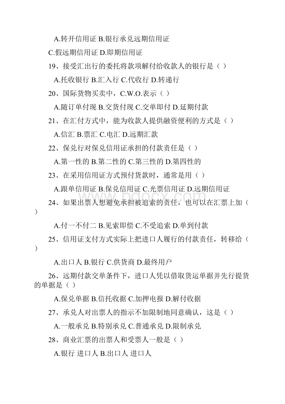 国际商务单证操作实务试题汇付结算方式练习题.docx_第3页