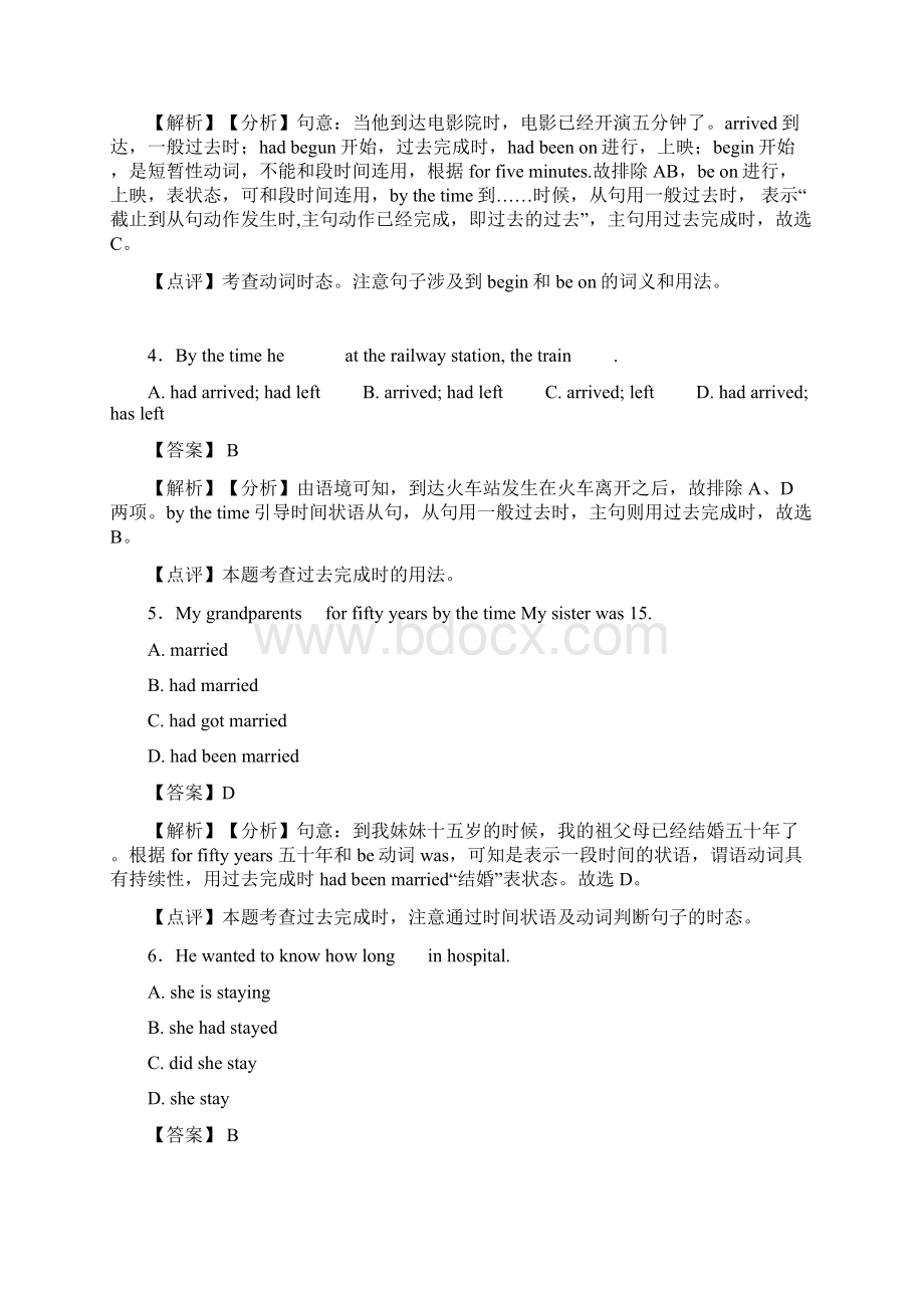 外研版英语真题过去完成时含答案解析Word下载.docx_第2页