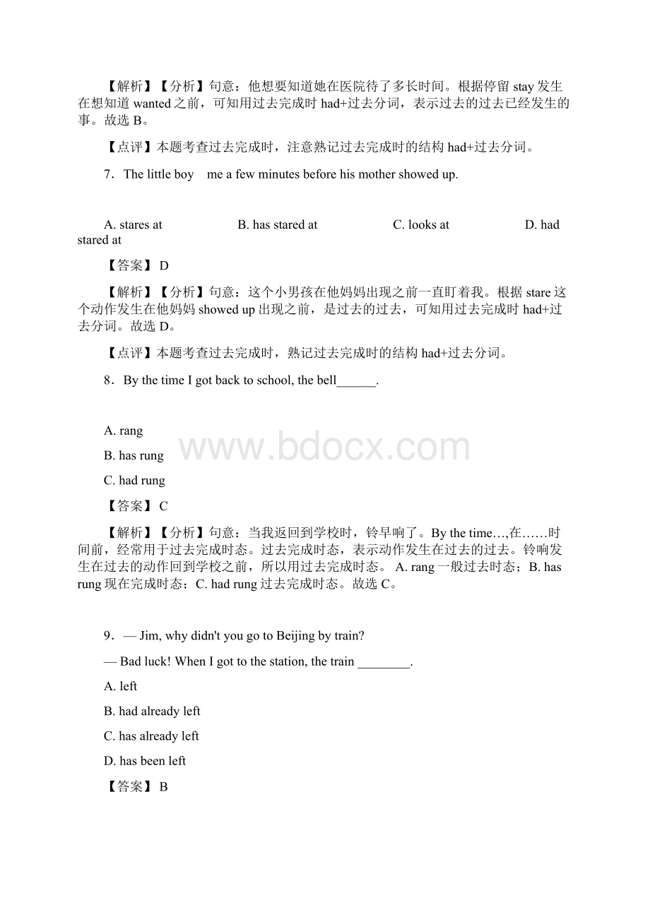 外研版英语真题过去完成时含答案解析Word下载.docx_第3页