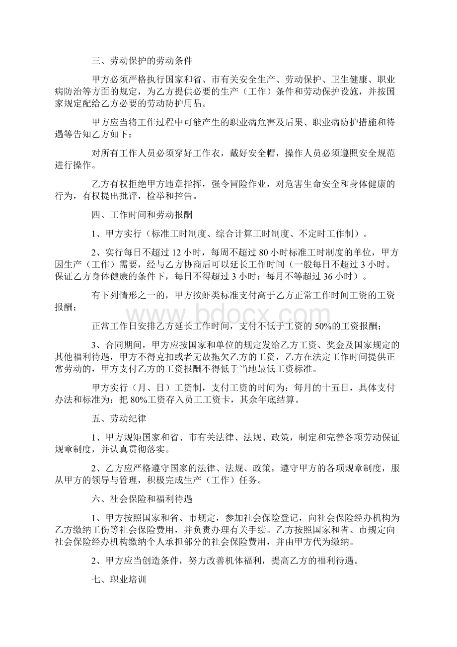 合同一式三份都给谁.docx_第2页